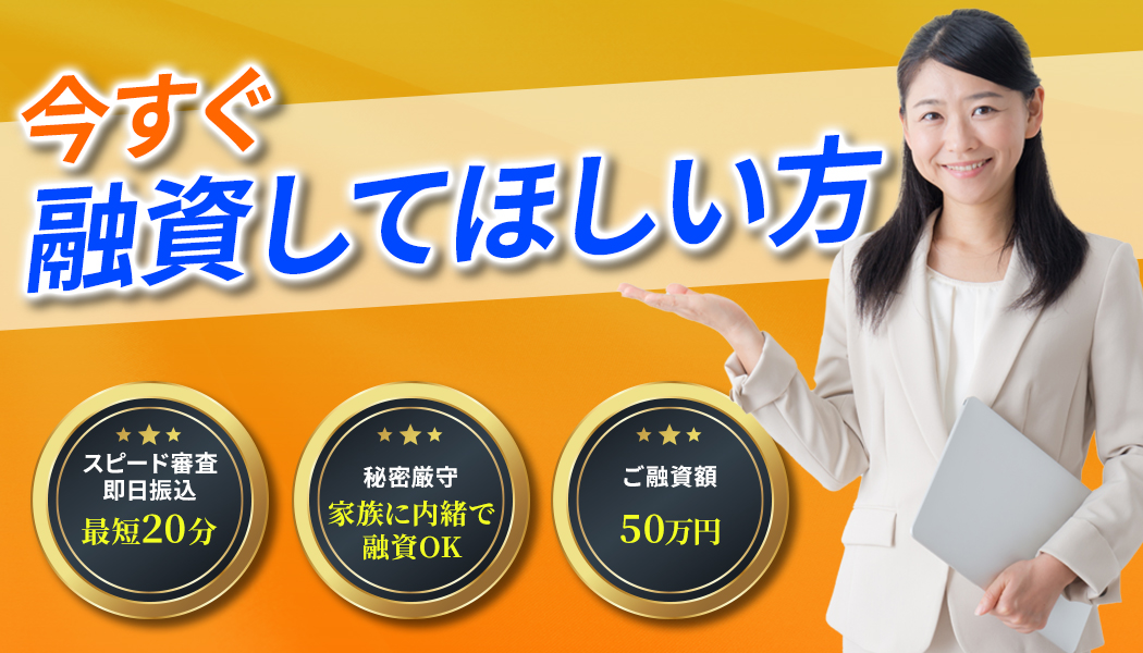ソフト闇金都道府県一覧